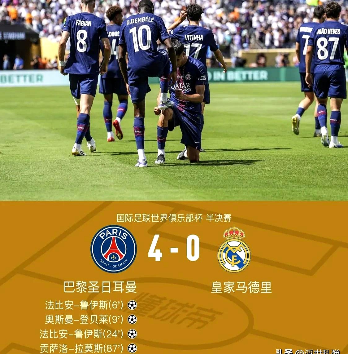 赛地聚焦——法甲关键时刻热度飙升,国际米兰队长鼓劲,话题不断,医务组通报恢复 赛地聚焦——法甲关键时刻热度飙升,国际米兰队长鼓劲,话题不断,医务组通报恢复