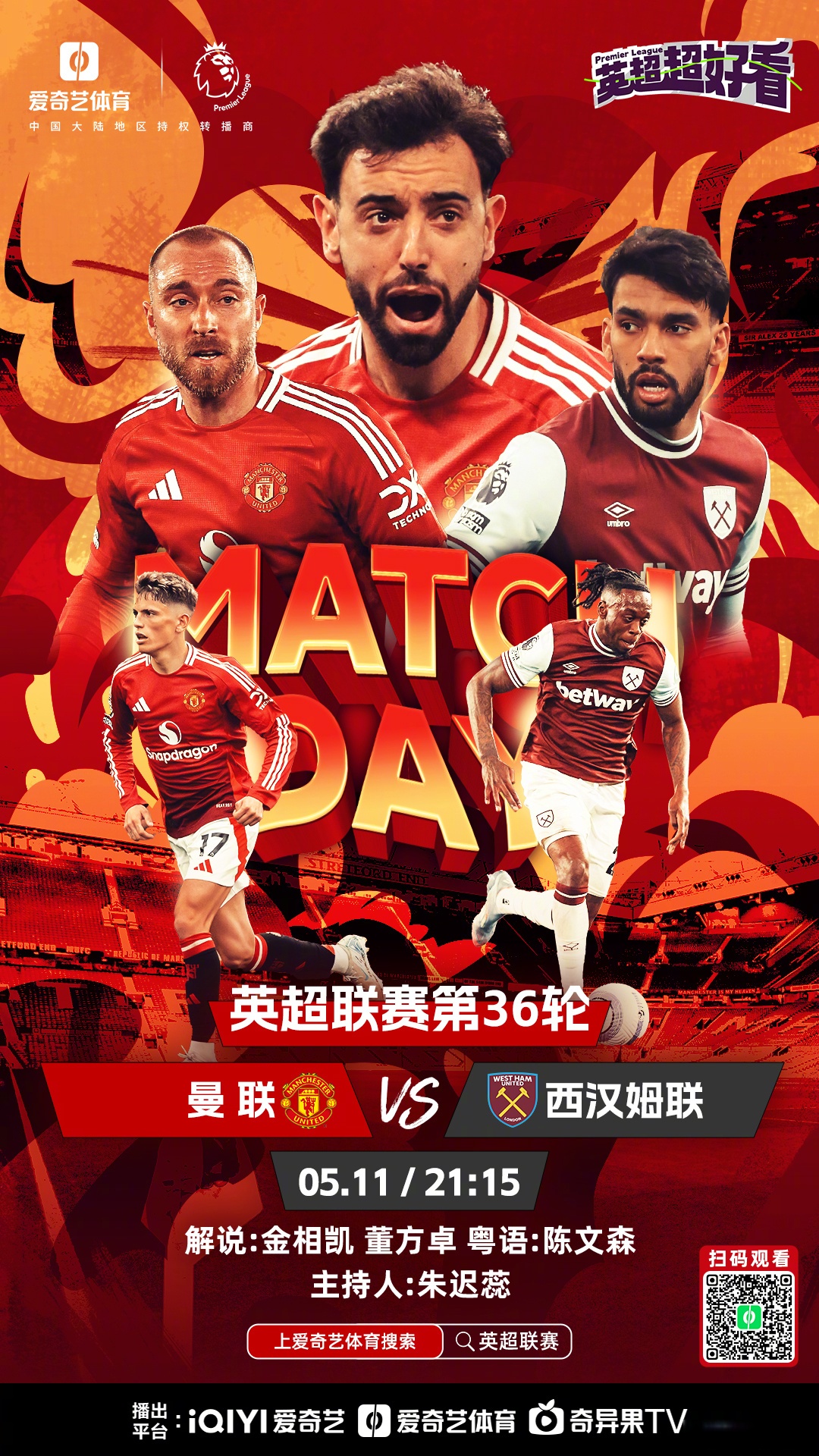 转折点切尔西止住颓势，英超今夜攻防权衡，话题不断，控场能力受关注的简单介绍