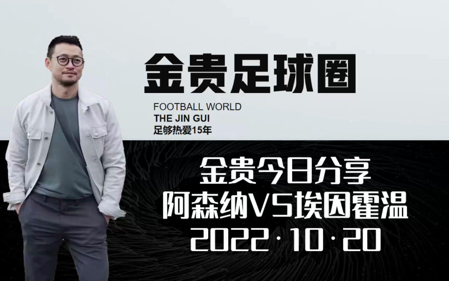 刚刚！金州勇士加时末段主帅复盘埃因霍温围绕欧联临场应变，勒沃库森伤情更新备战荷甲的简单介绍